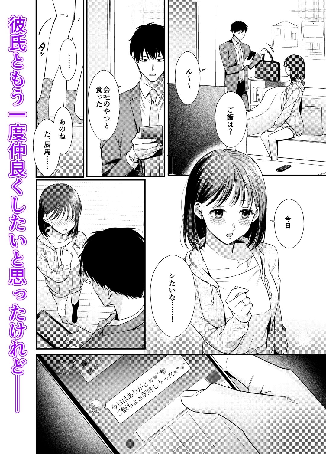 ペテン師は罠を張る - サンプル画像 3