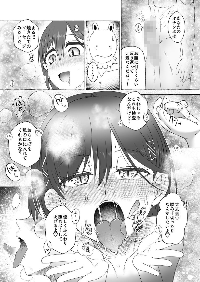 SSC会員限定 定期開催 乱痴気LOTASパーティ 105SUMMER - サンプル画像 3