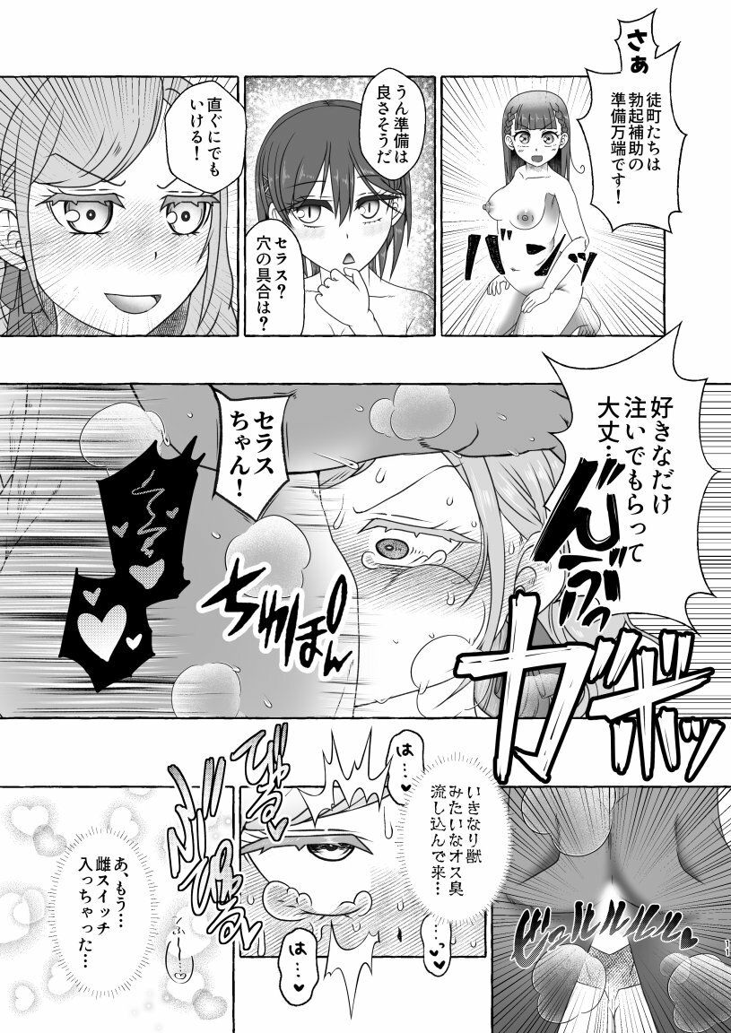 SSC会員限定 定期開催 乱痴気LOTASパーティ 105SUMMER - サンプル画像 5