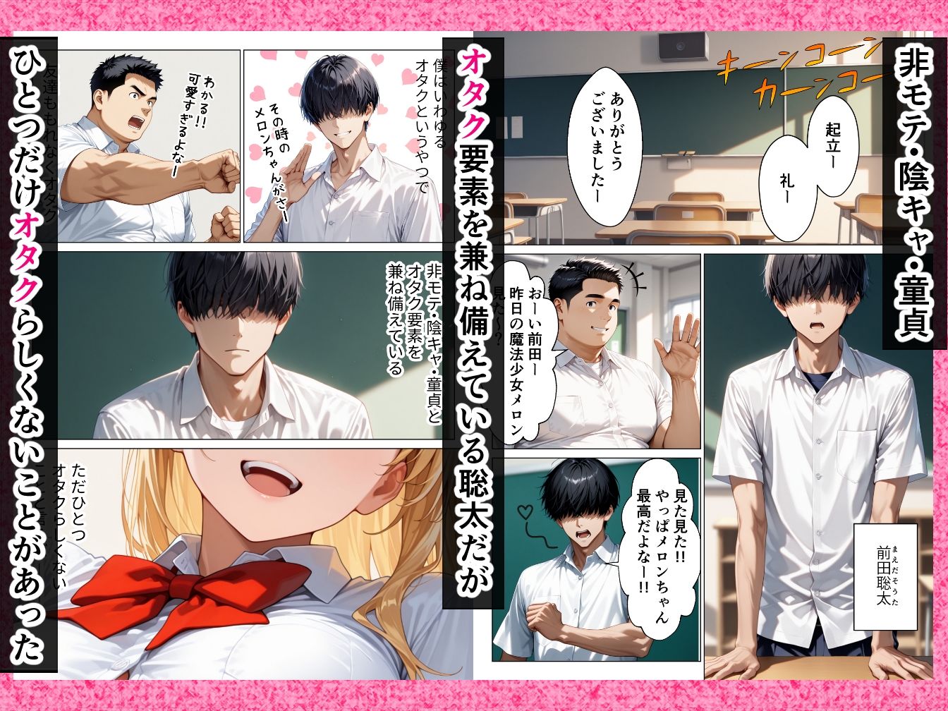 童貞オタクの僕が巨乳幼馴染ギャルの処女をもらってイチャラブHする話 - サンプル画像 1