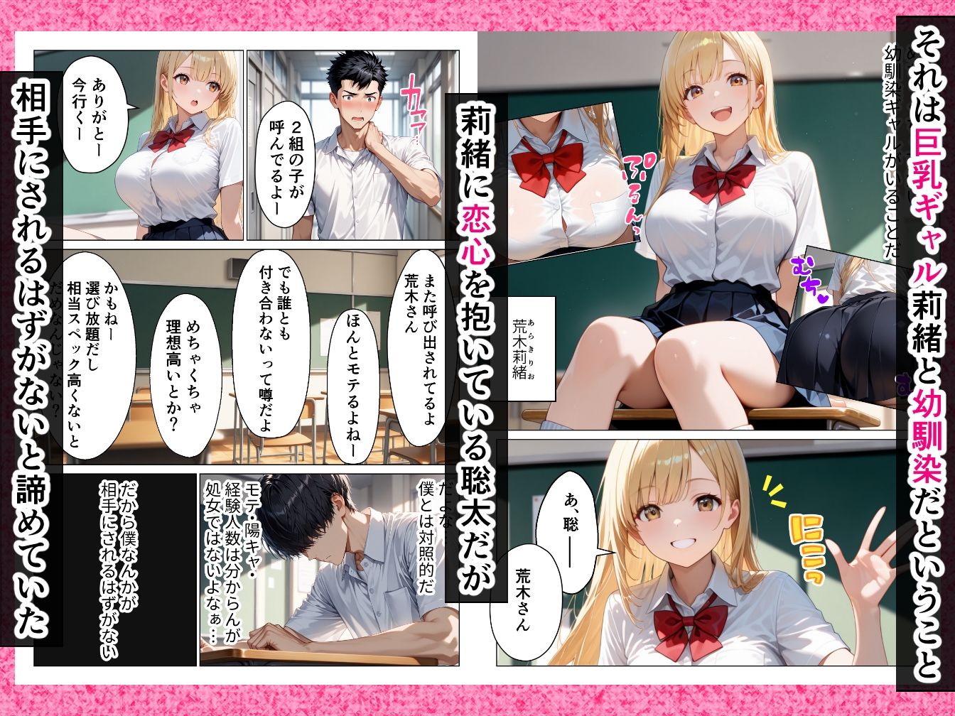 童貞オタクの僕が巨乳幼馴染ギャルの処女をもらってイチャラブHする話 - サンプル画像 2