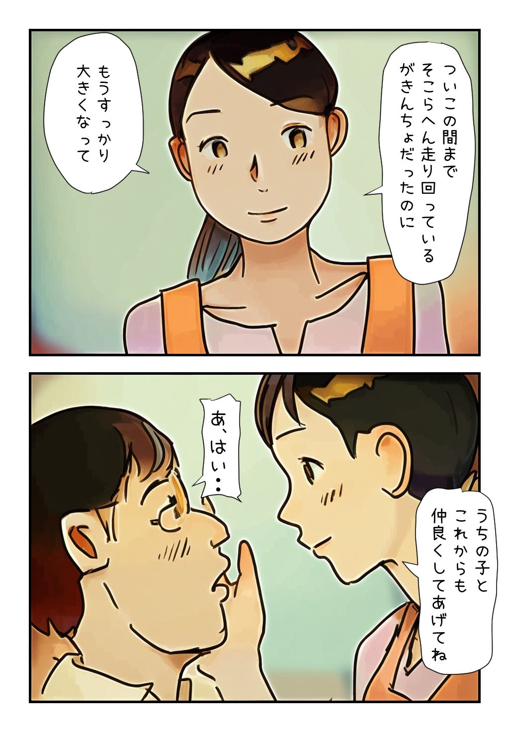 【禁断の体験】「健太、わりぃ・・」親友の母ちゃんをヤっちゃった俺 - サンプル画像 1