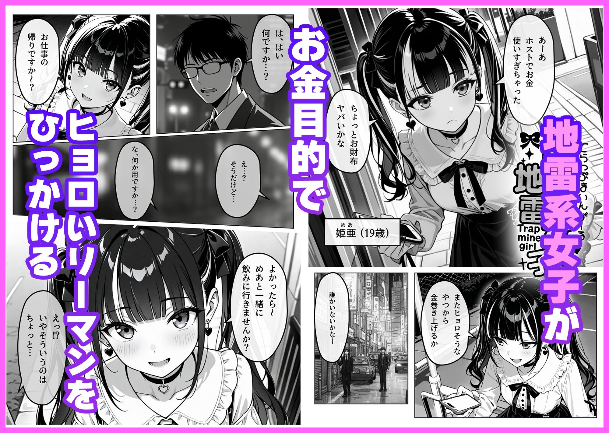 陥落地雷女子 -とらっぷまいんがーる- - サンプル画像 1