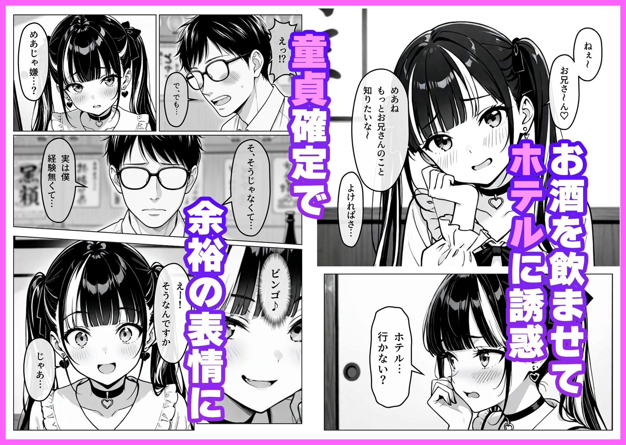 陥落地雷女子 -とらっぷまいんがーる- - サンプル画像 2