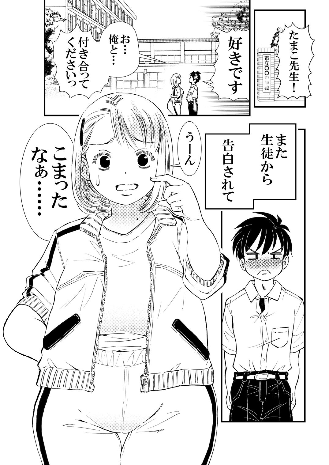 先生のムチムチ叡智 - サンプル画像 1