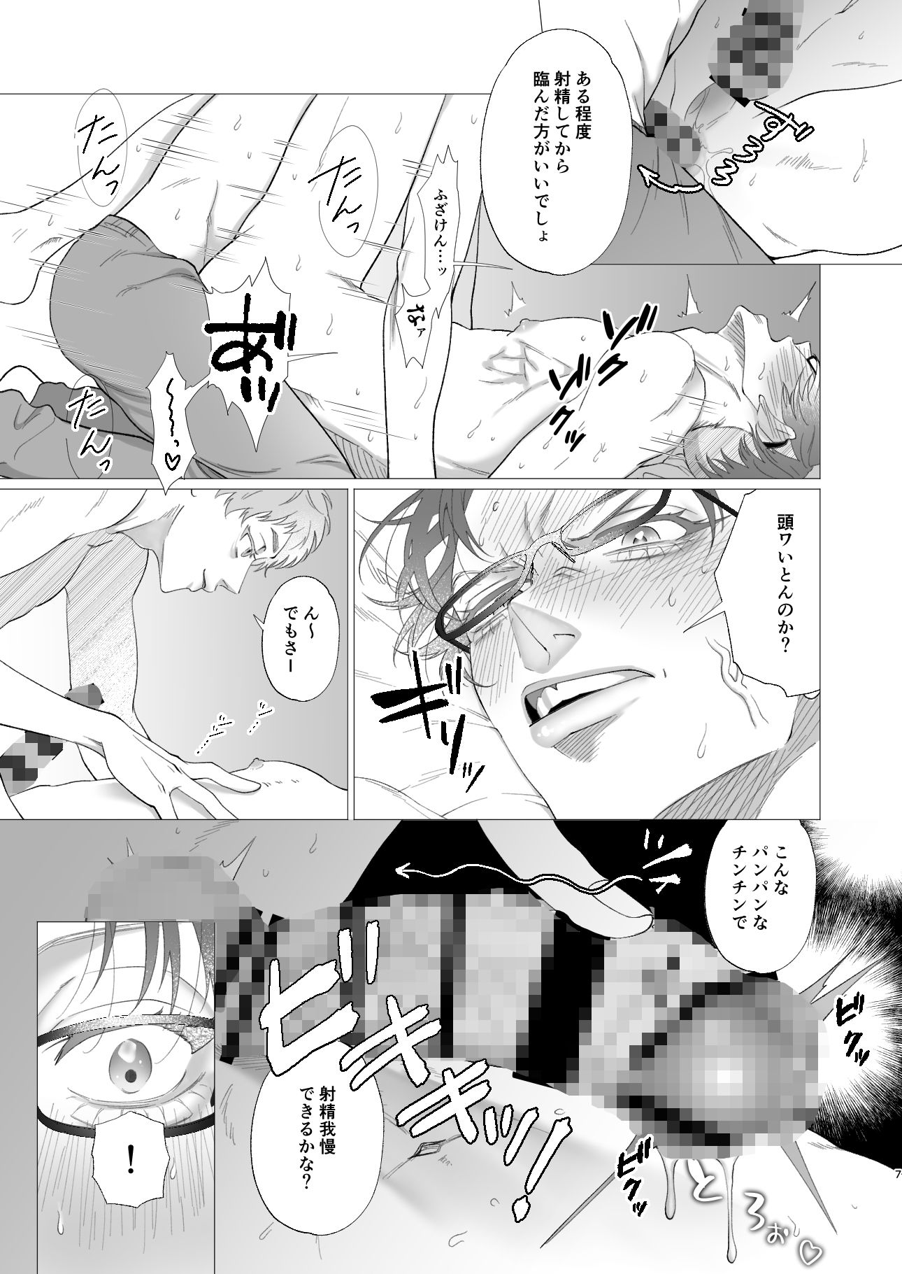 媚薬100本飲まないと出られない部屋!! - サンプル画像 3