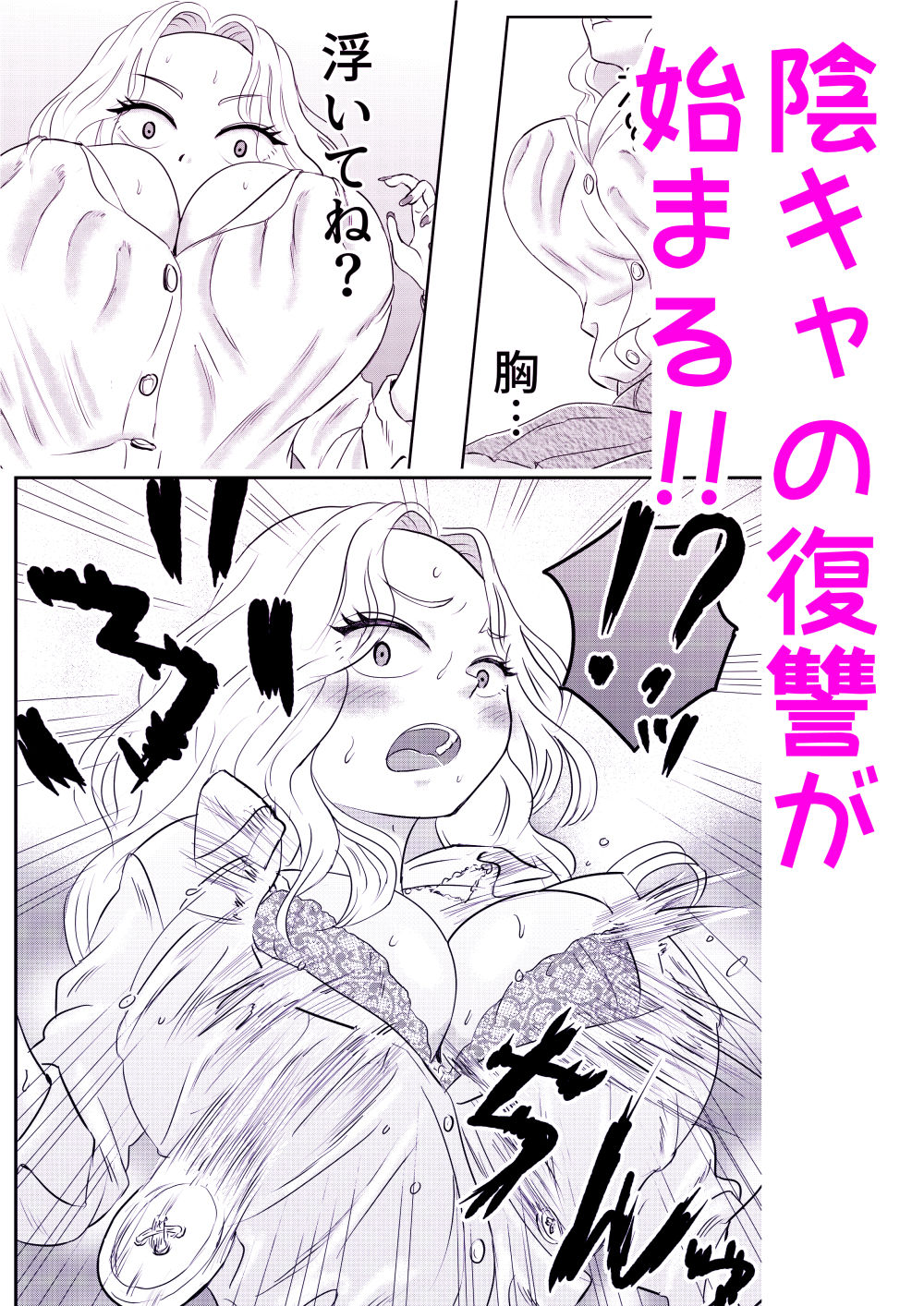 イジメっ子ギャルを透明になってクラスのみんなの前でハメ倒す!! - サンプル画像 2