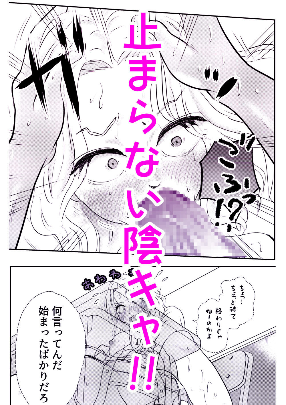 イジメっ子ギャルを透明になってクラスのみんなの前でハメ倒す!! - サンプル画像 4