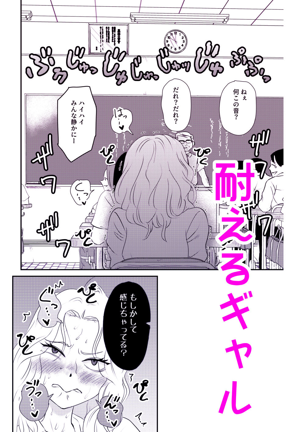 イジメっ子ギャルを透明になってクラスのみんなの前でハメ倒す!! - サンプル画像 5