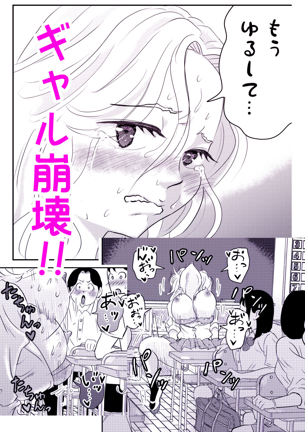 イジメっ子ギャルを透明になってクラスのみんなの前でハメ倒す!! - サンプル画像 7