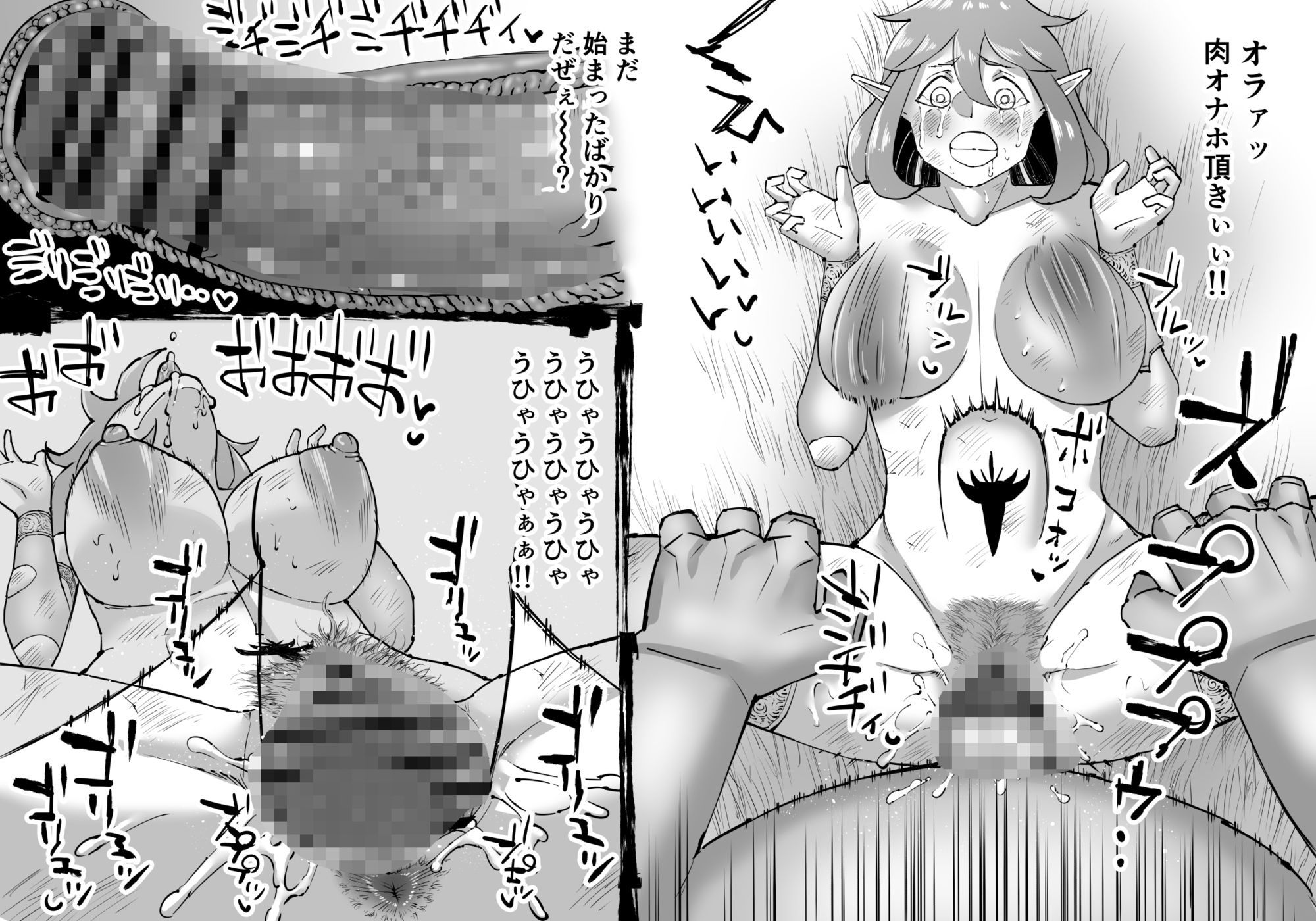 豚人間ピグルの進軍 - サンプル画像 4