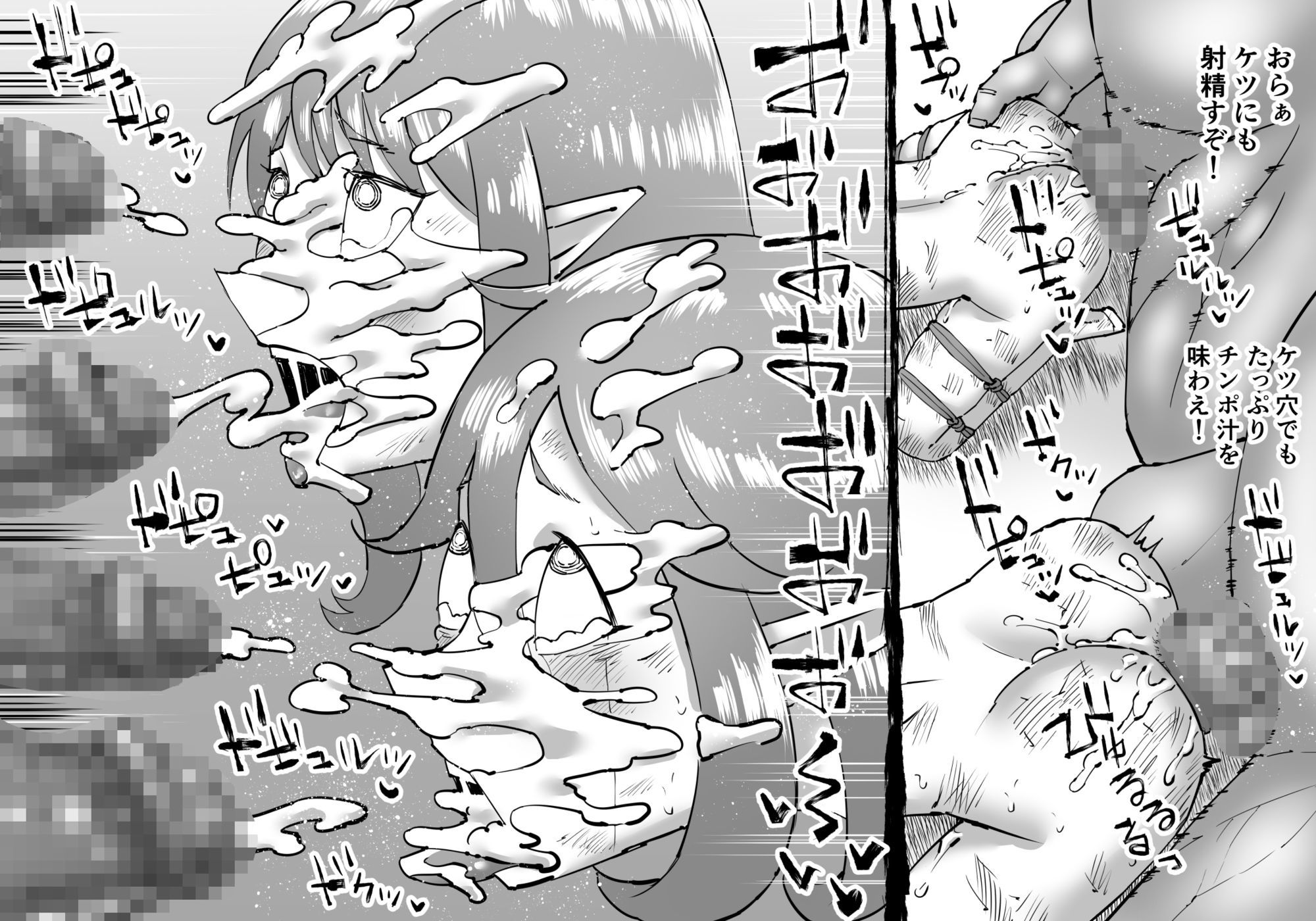 豚人間ピグルの進軍 - サンプル画像 7