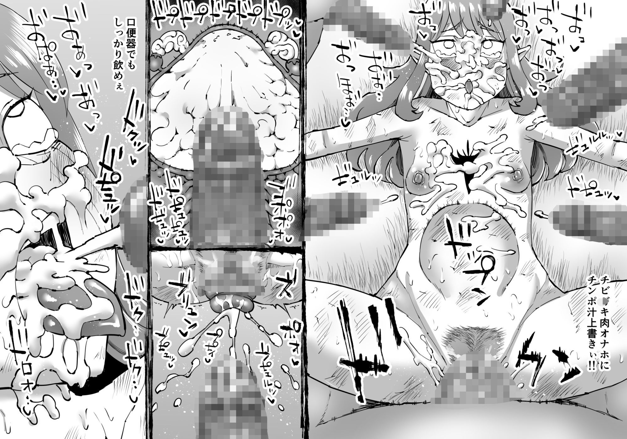 豚人間ピグルの進軍 - サンプル画像 10