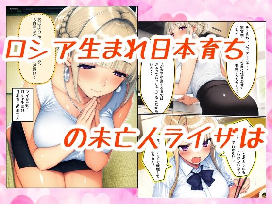 ロシアンハーフ未亡人(40)のパイパンマンコが義父(元日本兵)の極太魚雷で撃沈する話 - サンプル画像 1