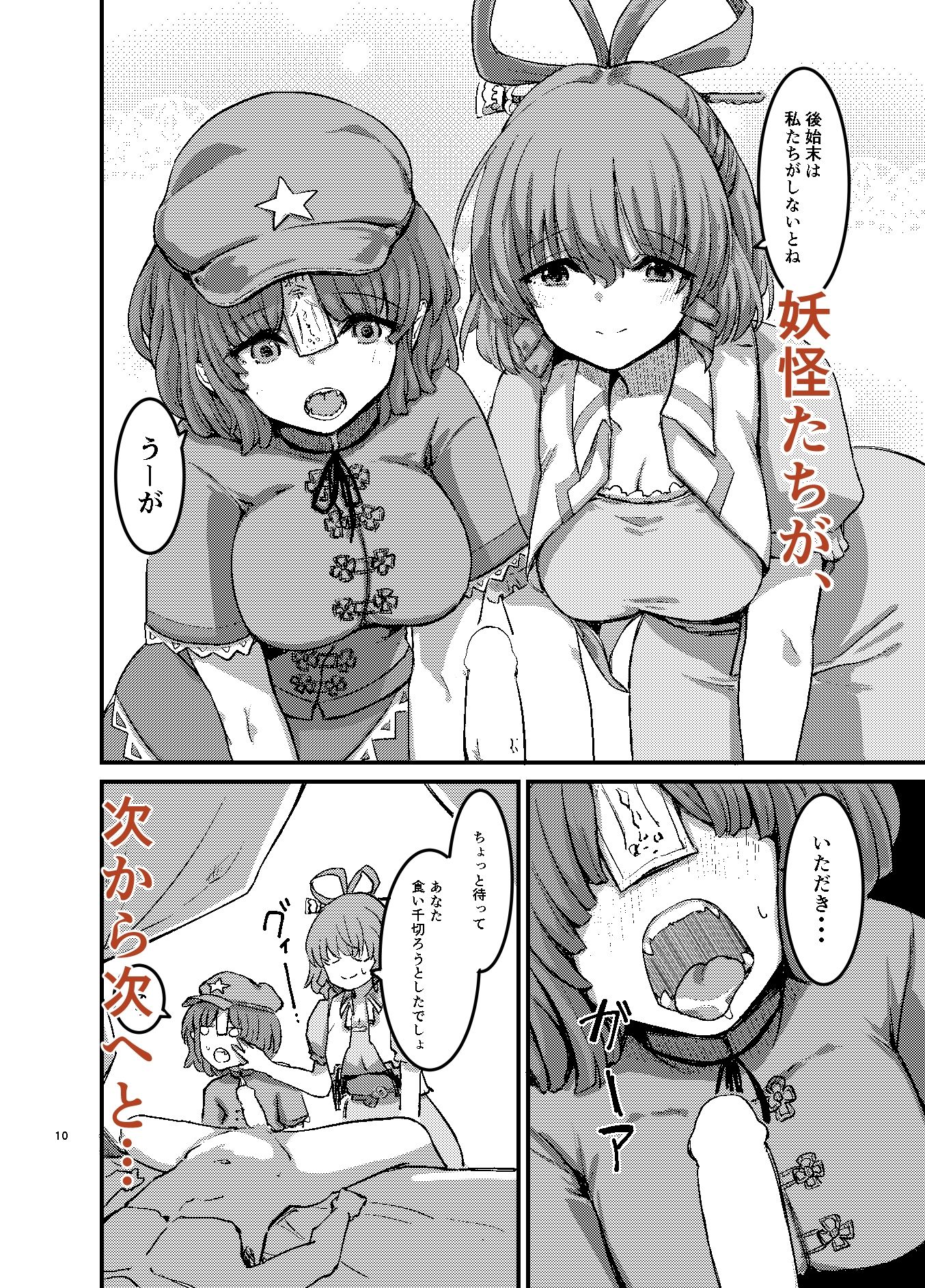 勃起していると朝おま〇こしてくれる霊廟があるらしい - サンプル画像 2