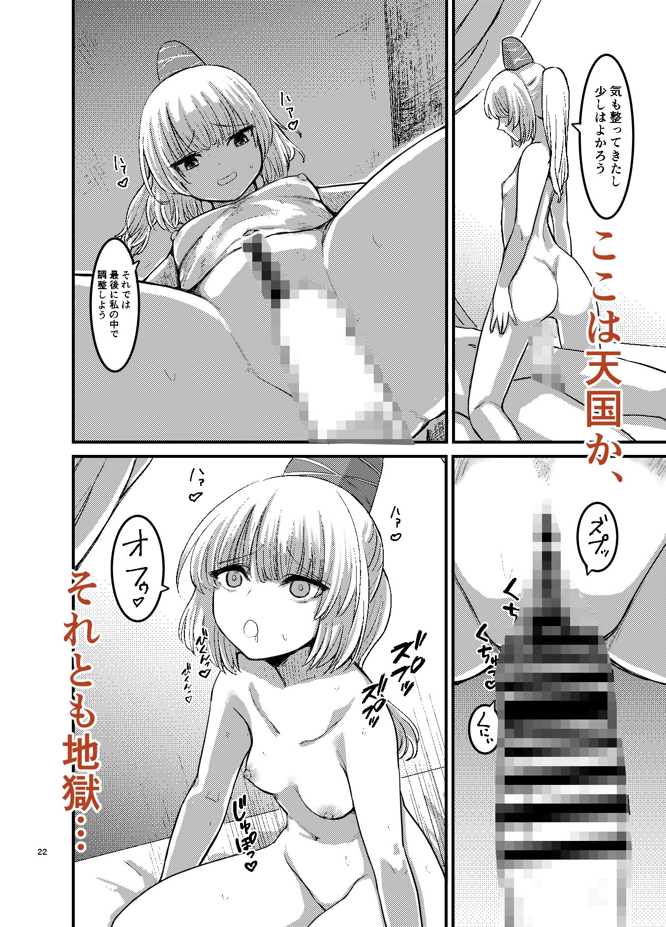 勃起していると朝おま〇こしてくれる霊廟があるらしい - サンプル画像 4
