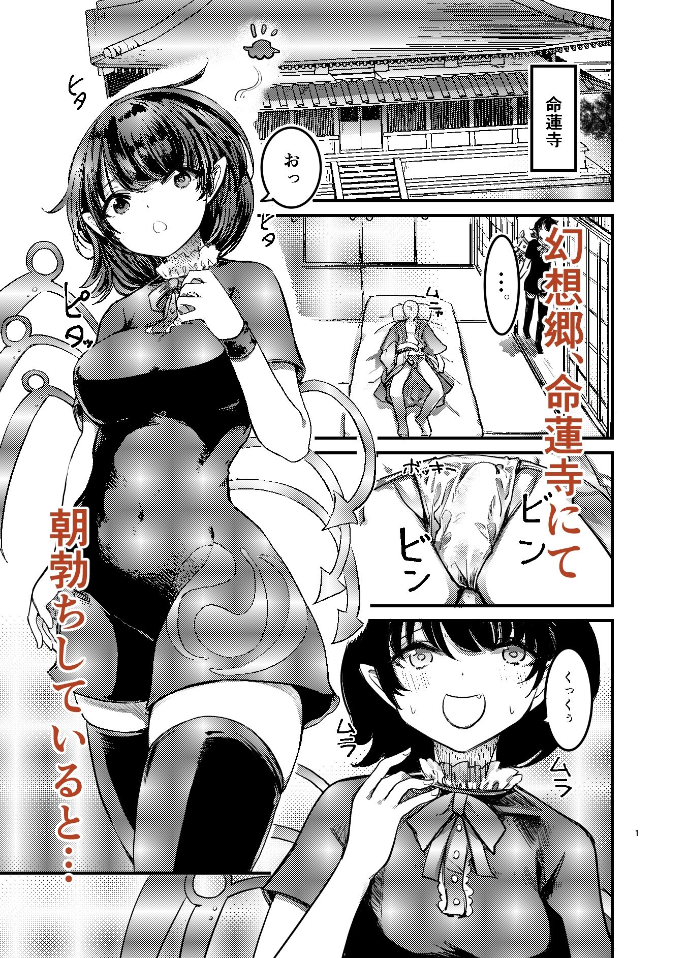 勃起していると朝おま〇こしてくれる寺があるらしい - サンプル画像 1