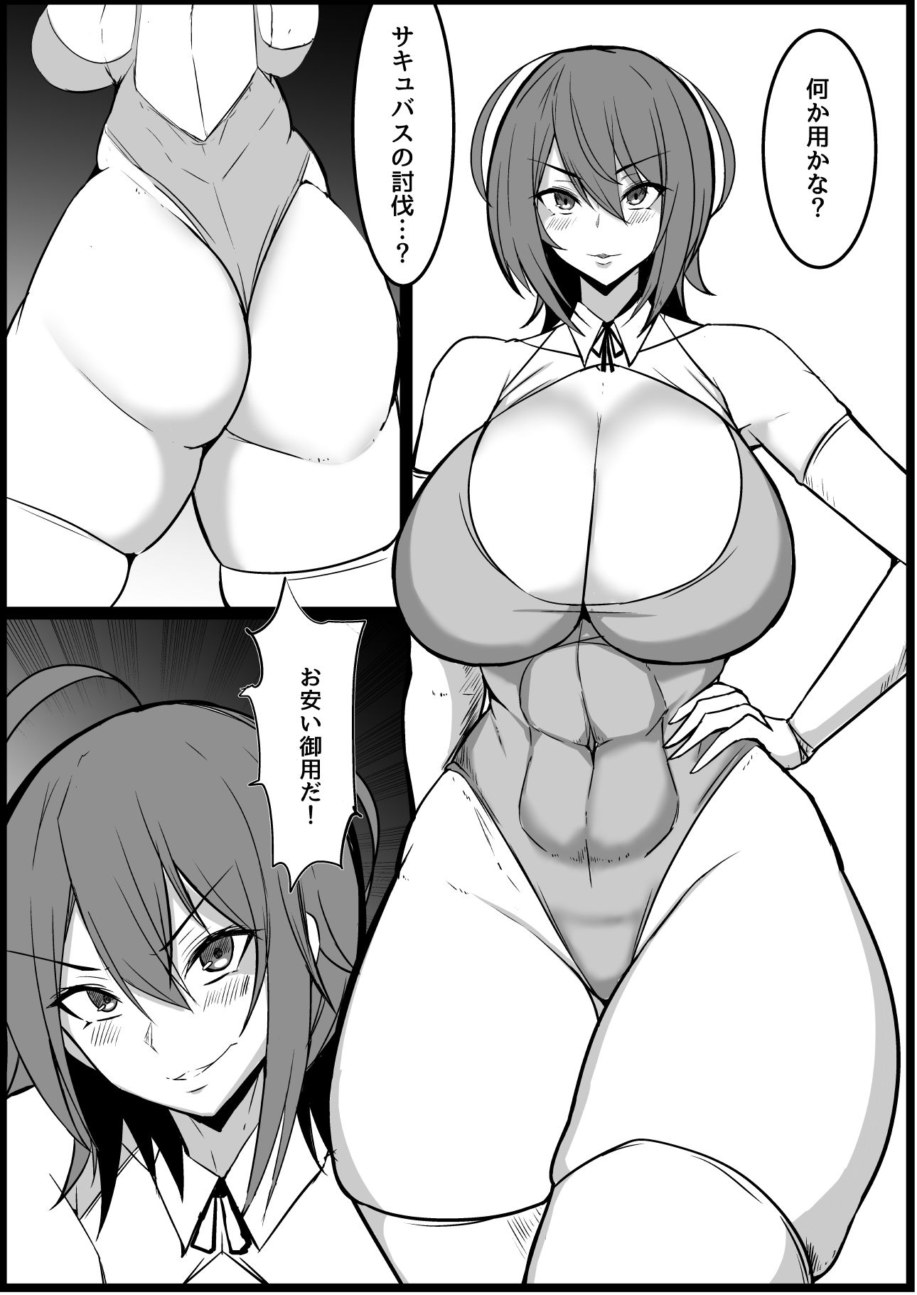 女騎士におまかせ - サンプル画像 1