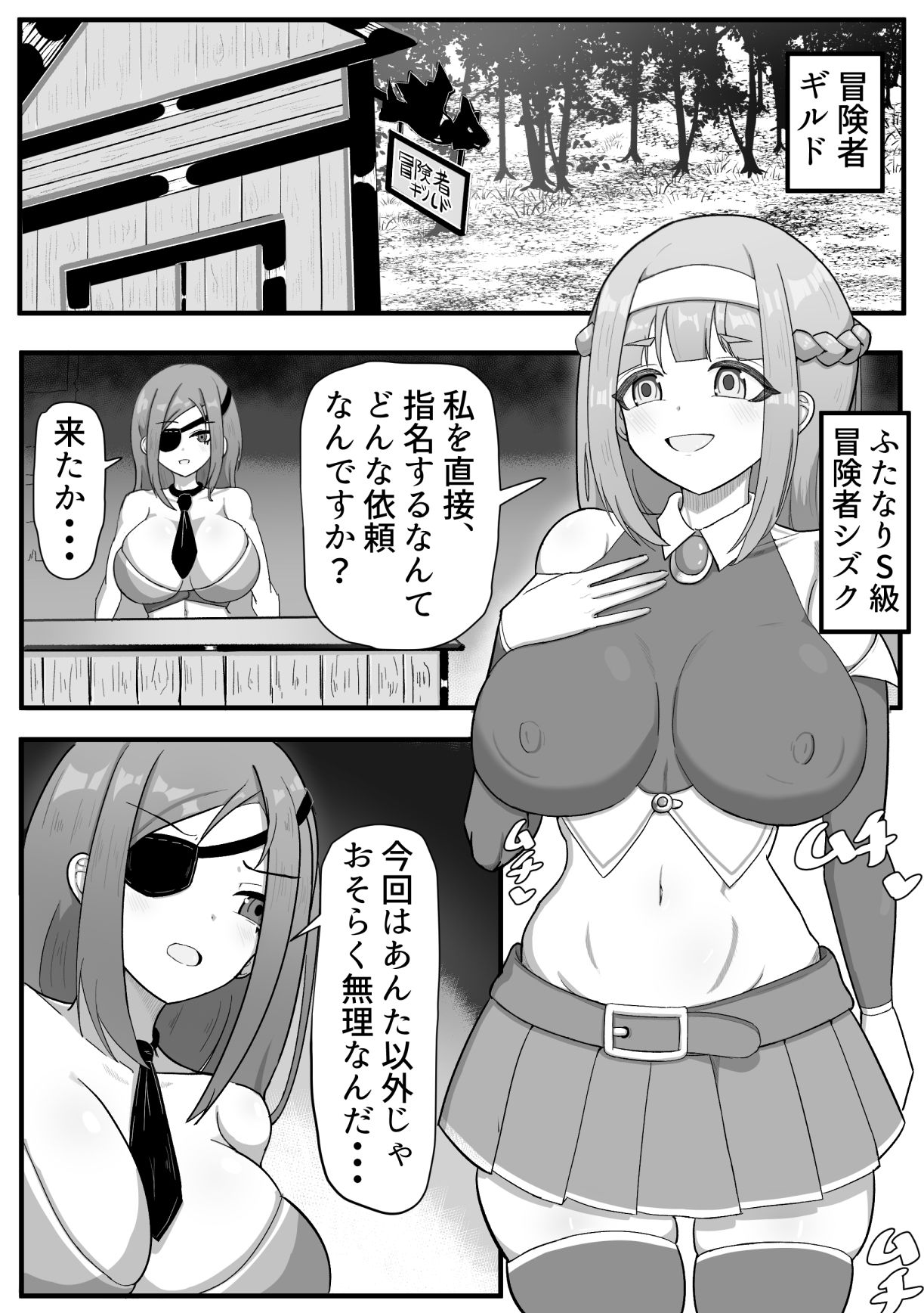 ふたなり冒険者と魔物娘 - サンプル画像 1