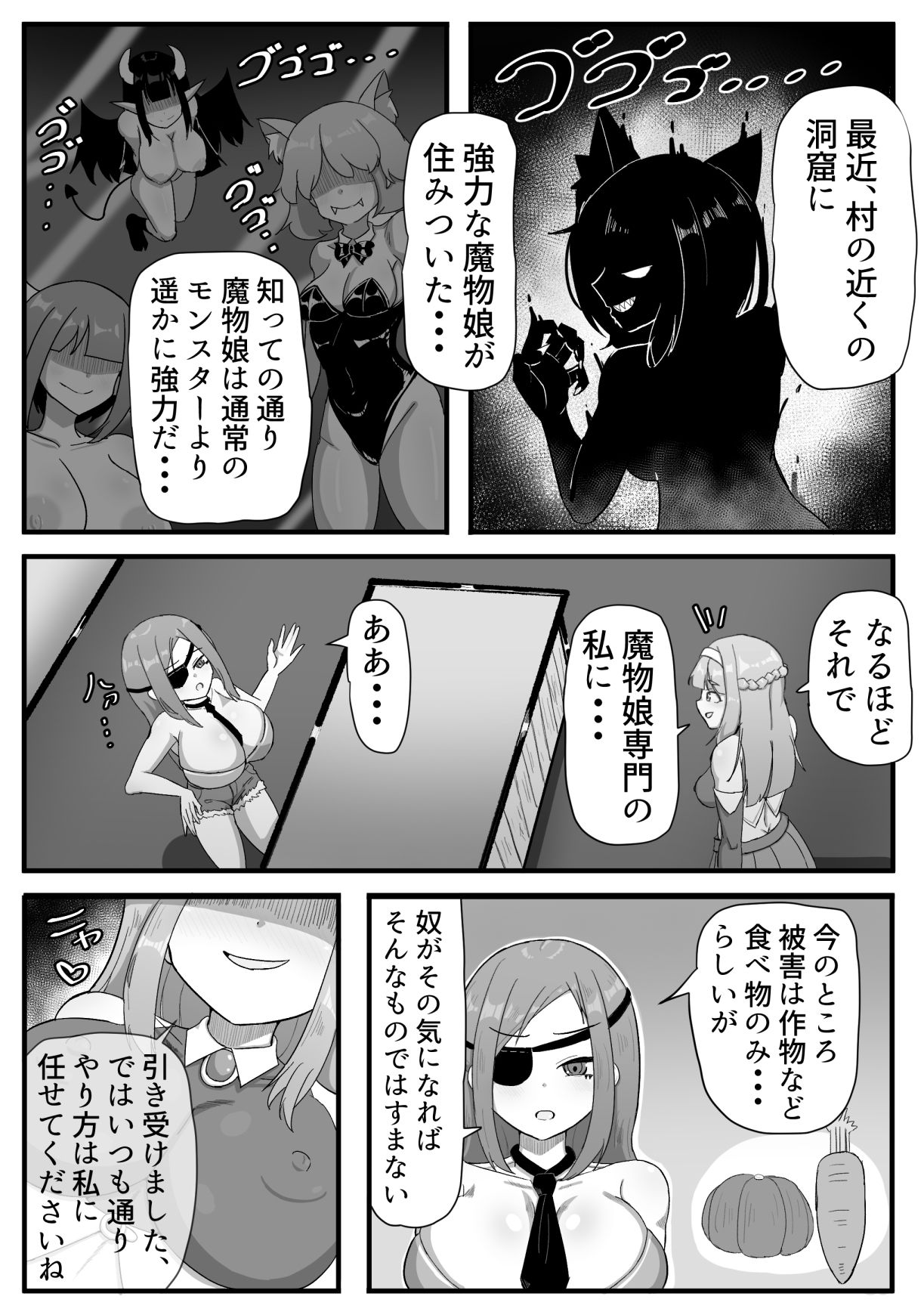 ふたなり冒険者と魔物娘 - サンプル画像 2