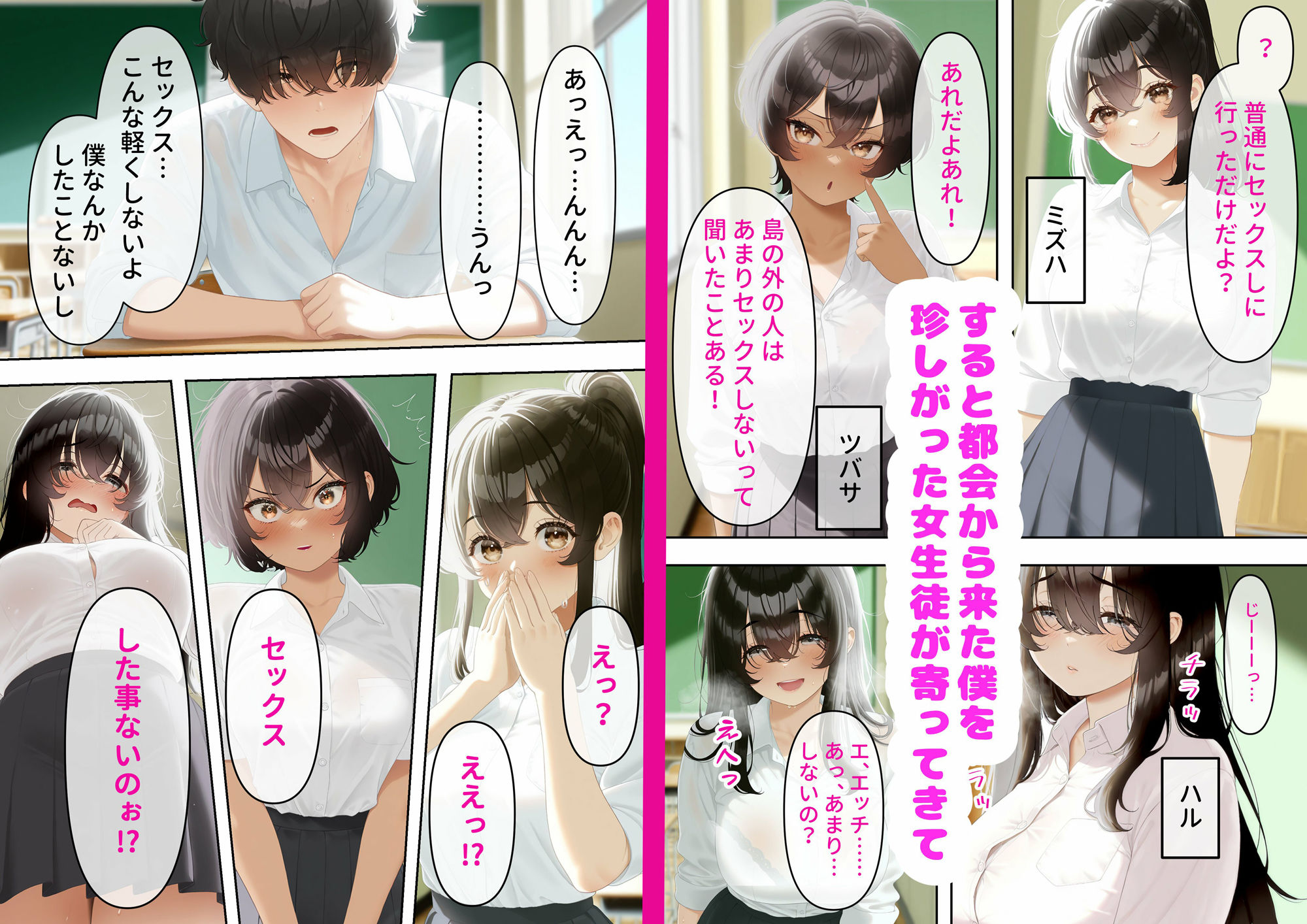 子宝島の性乱学園に転入したら女生徒に好かれちゃってSEX三昧 - サンプル画像 3