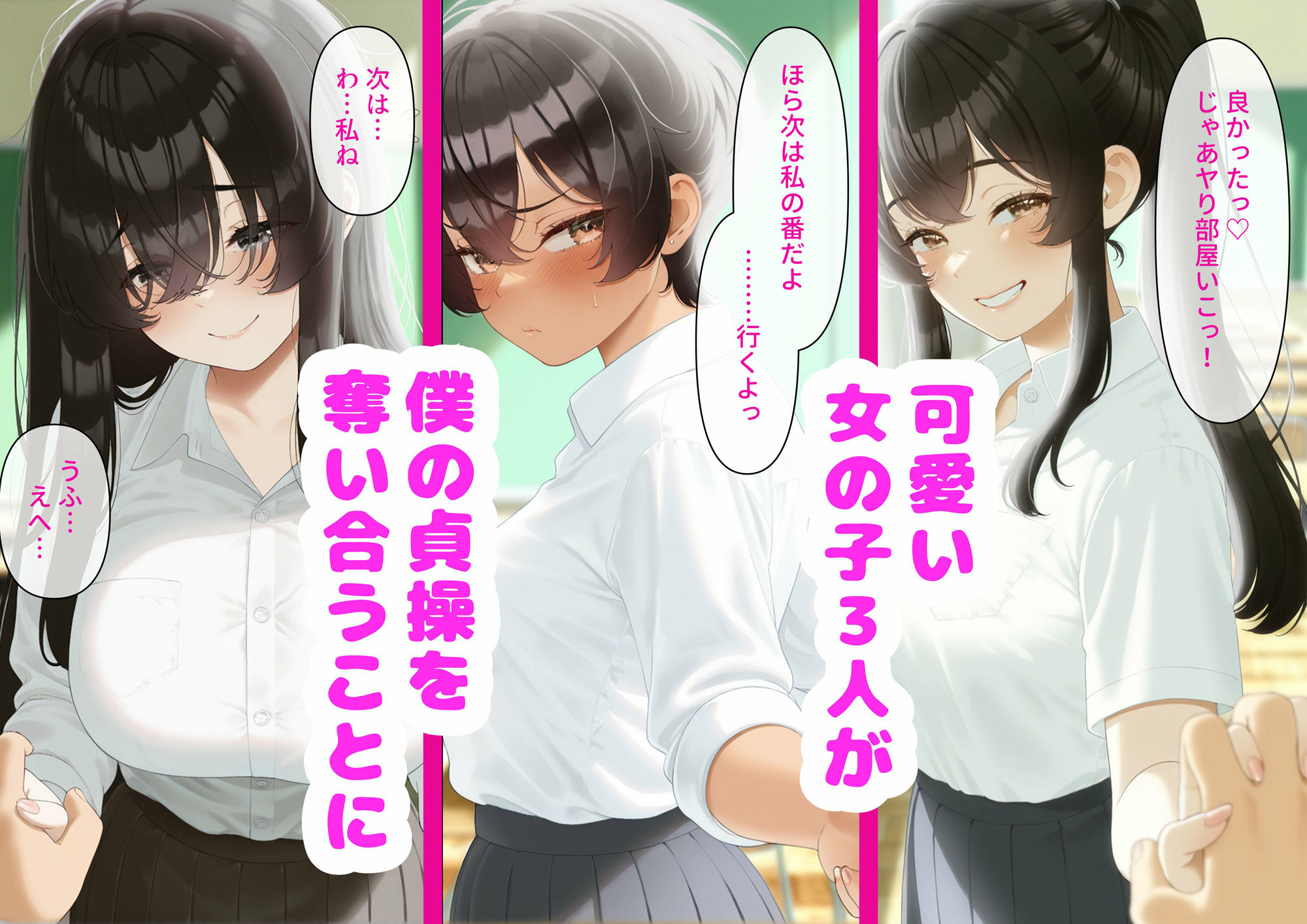 子宝島の性乱学園に転入したら女生徒に好かれちゃってSEX三昧 - サンプル画像 4
