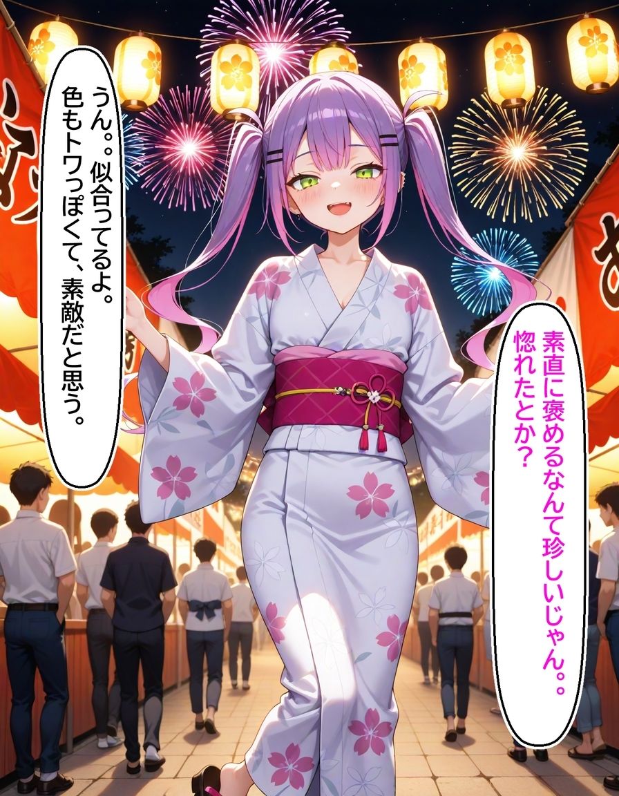 常〇トワ 〜浴衣のまま愛し合った夜〜 - サンプル画像 1