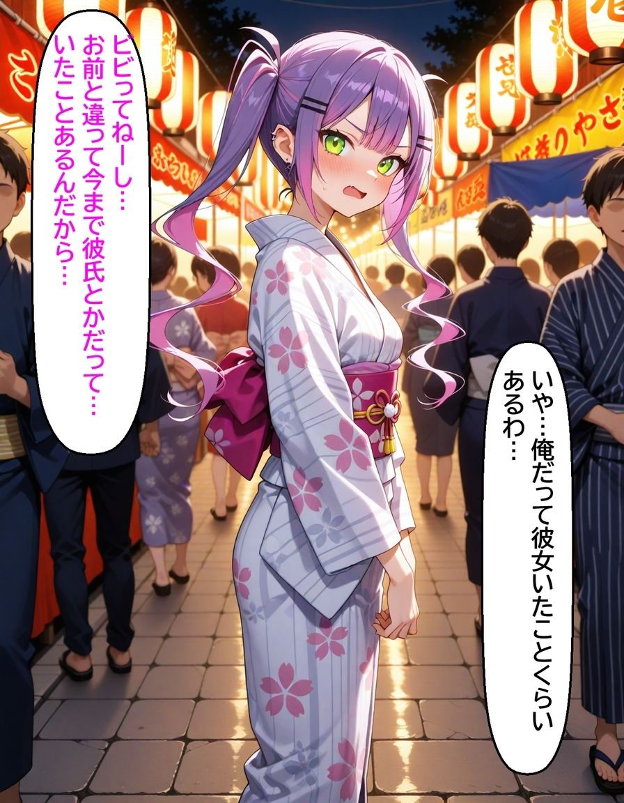 常〇トワ 〜浴衣のまま愛し合った夜〜 - サンプル画像 7