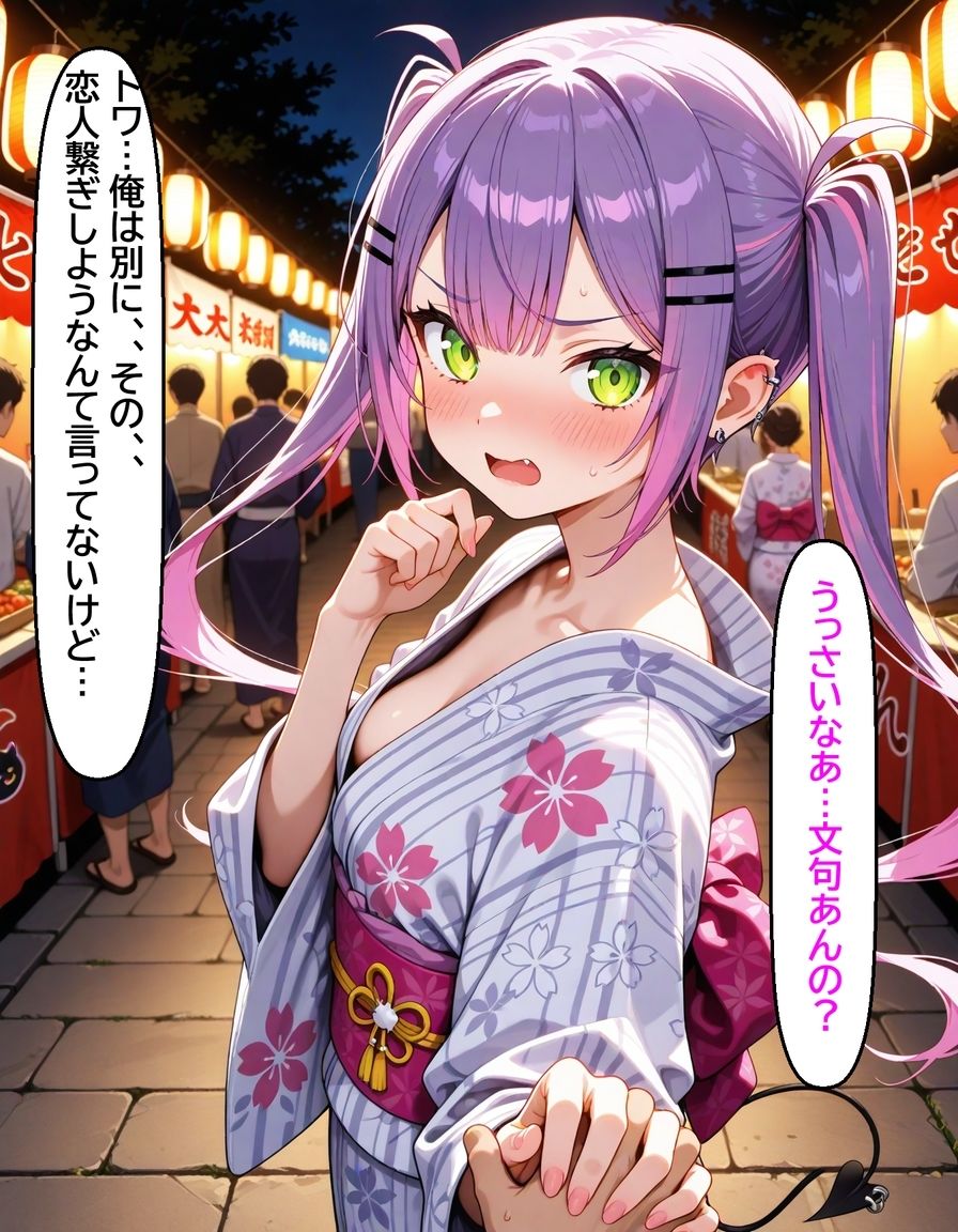 常〇トワ 〜浴衣のまま愛し合った夜〜 - サンプル画像 8