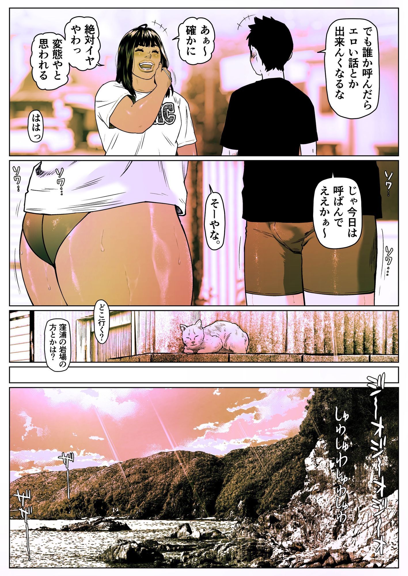 あしたもアナルで遊ぼうよ 第一話 - サンプル画像 3