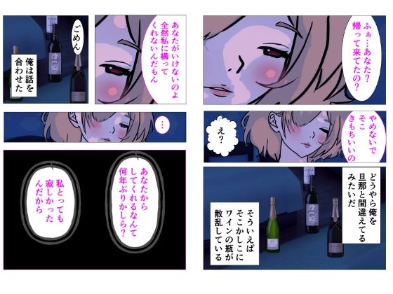 漫画版・親友の母ちゃんとやっちゃったけど親友もなんやかんや楽しんでるっぽいし問題ないよね - サンプル画像 8
