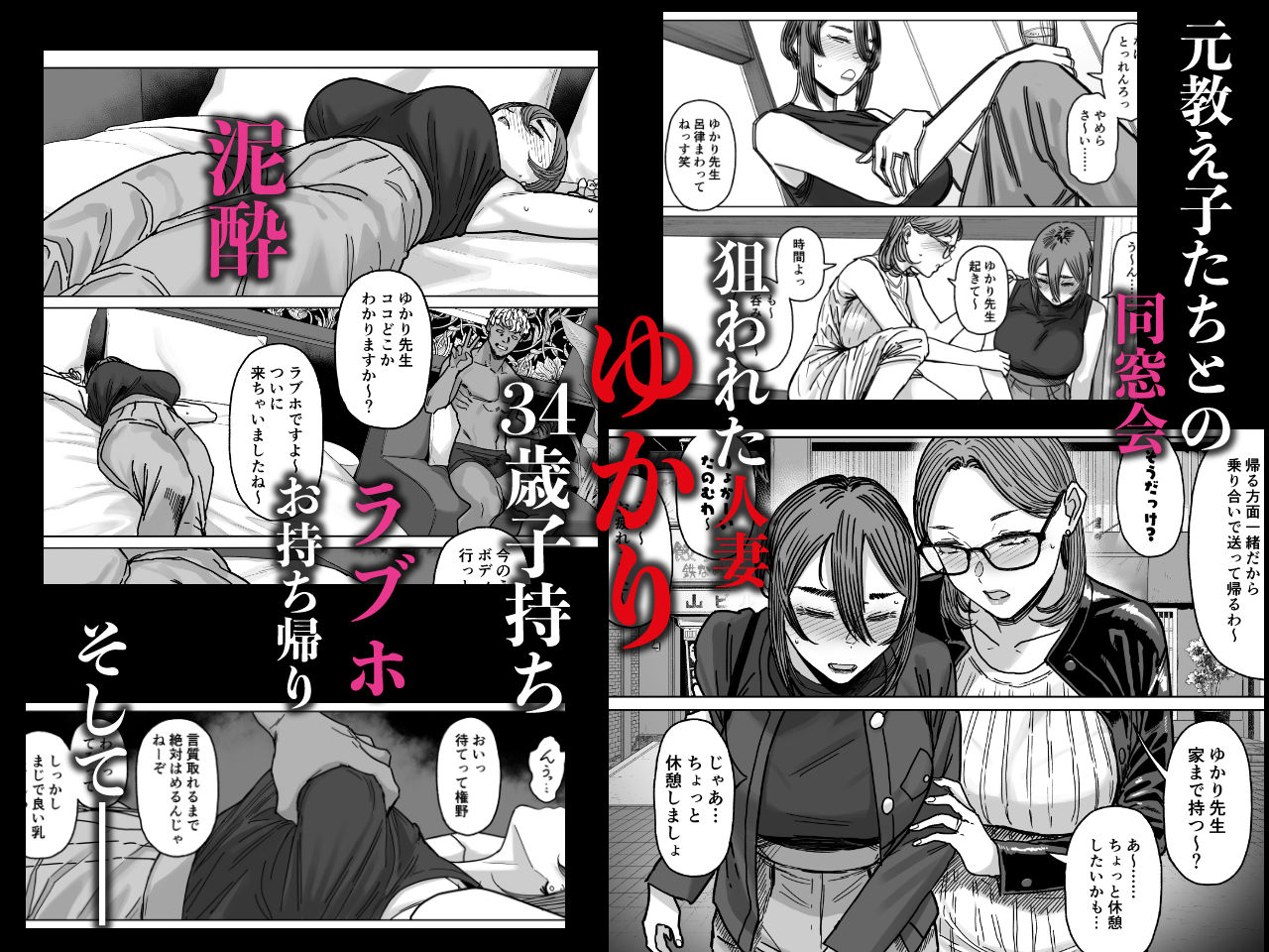 セフレ妻ゆかり総集編1 - サンプル画像 1