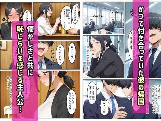 20年ぶりの再会で発情した人妻と元彼の絶頂生セックス - サンプル画像 1