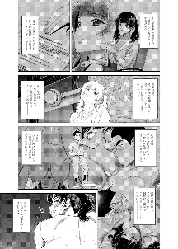 保健医環菜先生のご褒美付き試験2 - サンプル画像 1