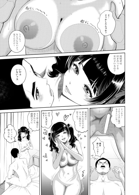 保健医環菜先生のご褒美付き試験2 - サンプル画像 5