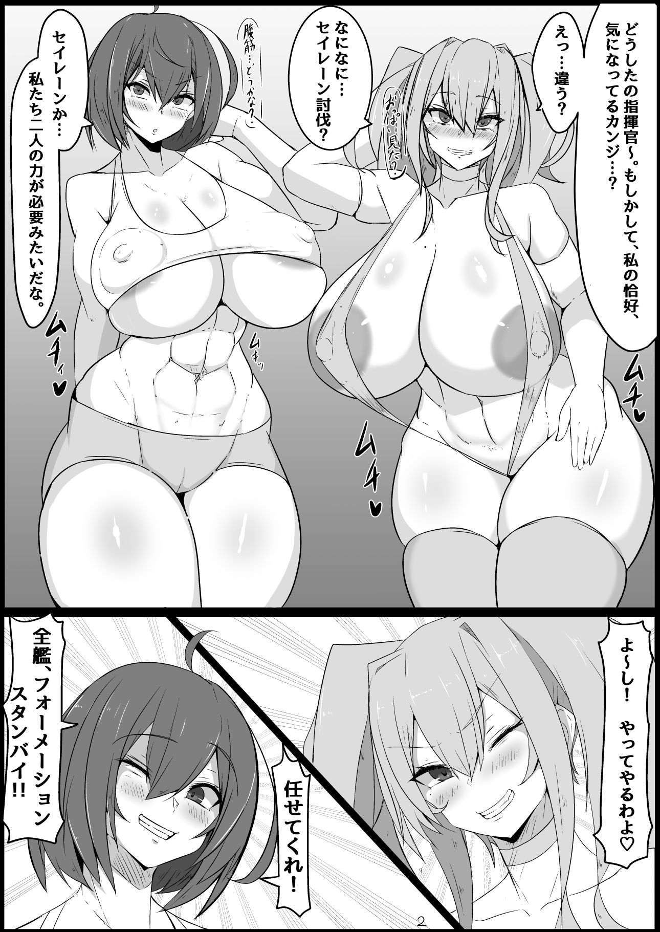 敗北艦船 - サンプル画像 1
