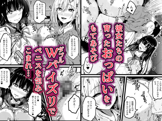淫乱化アプリでエロエロになったJ●と夢のハーレムセックス〜連続ナカダシで孕ませボテ腹に〜 - サンプル画像 3