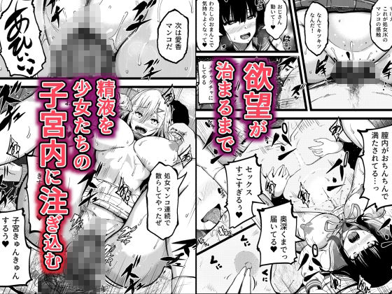 淫乱化アプリでエロエロになったJ●と夢のハーレムセックス〜連続ナカダシで孕ませボテ腹に〜 - サンプル画像 4