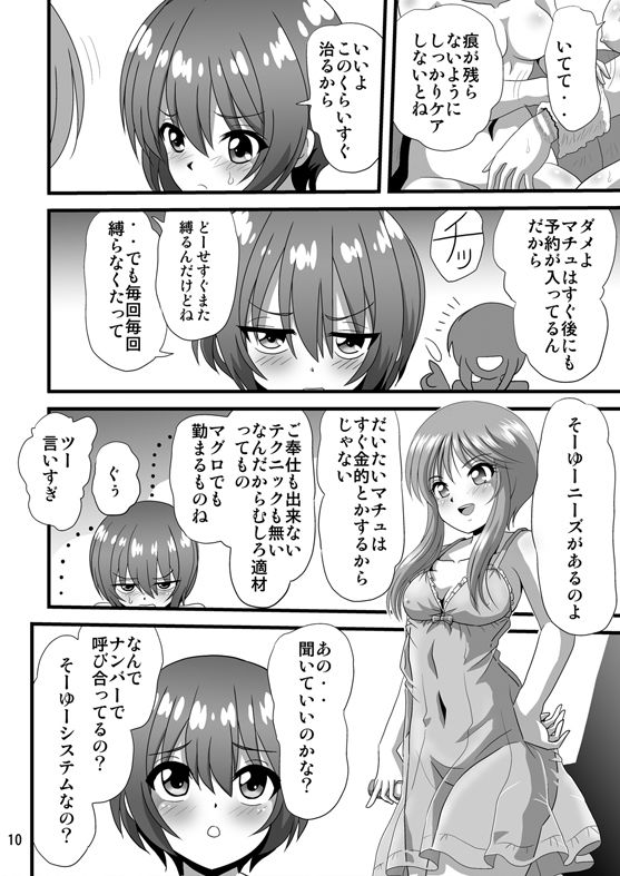 赤犬館 - サンプル画像 2