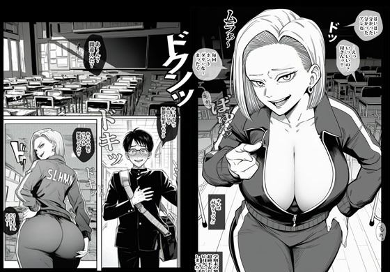 ウダウダうるさいヨ早く射精しなッ - サンプル画像 1