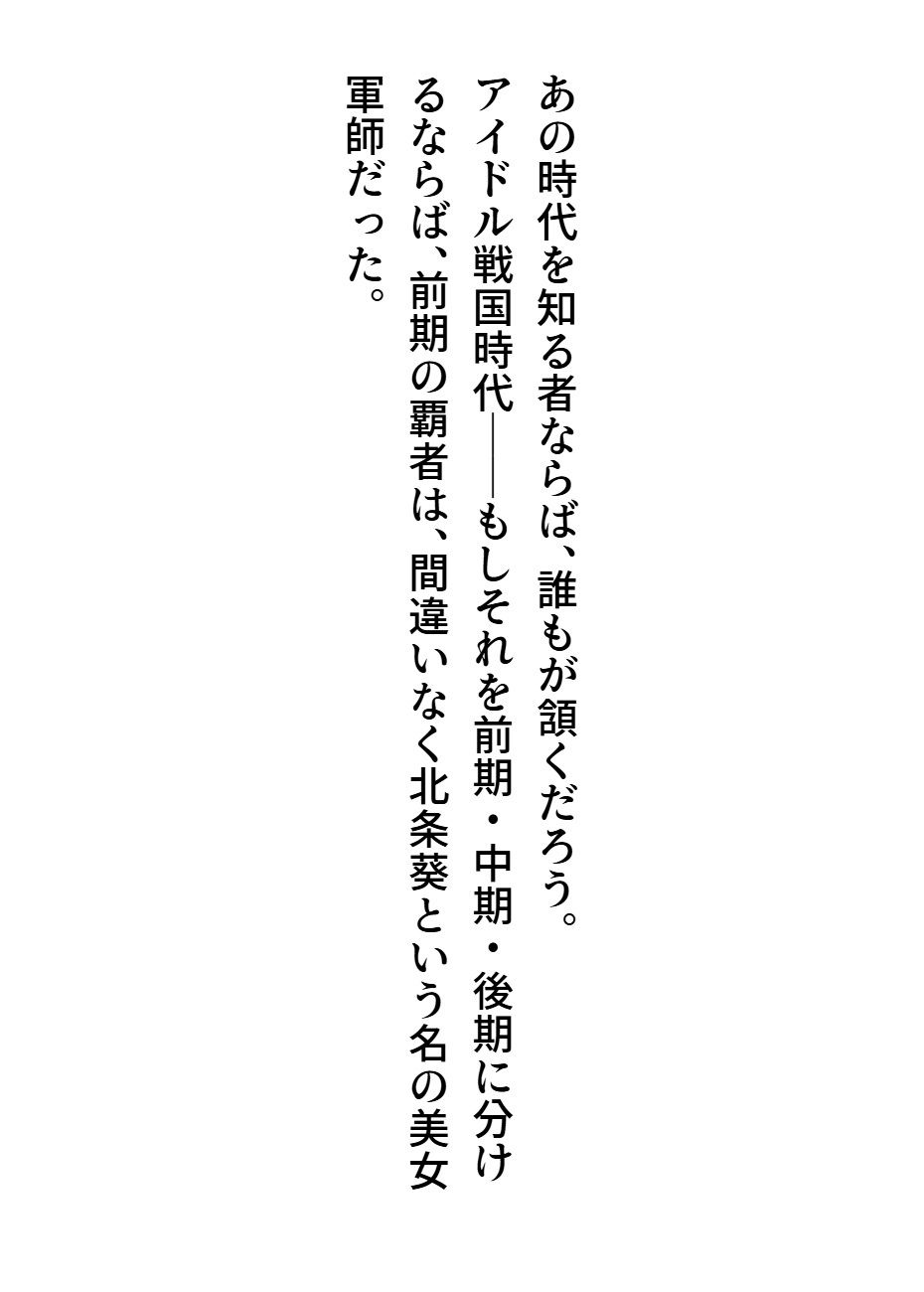 アイドル戦国時代4 - サンプル画像 1