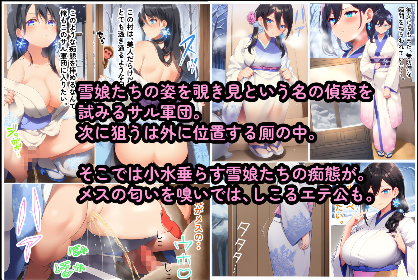 冷えひえエロ対決〜灼熱の夏を涼しくやり過ごせ〜雪楽園 (せつらくえん) - サンプル画像 4