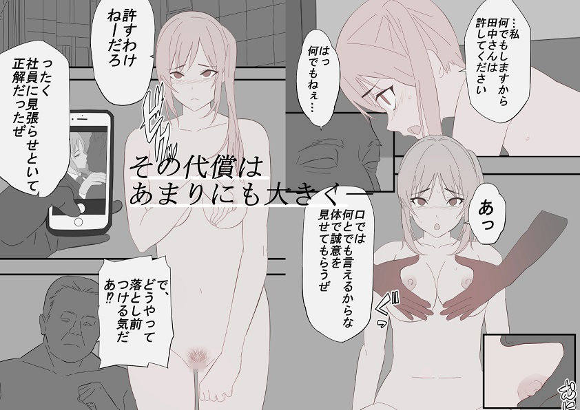 禁断アイドルネトラレ調教 - サンプル画像 2