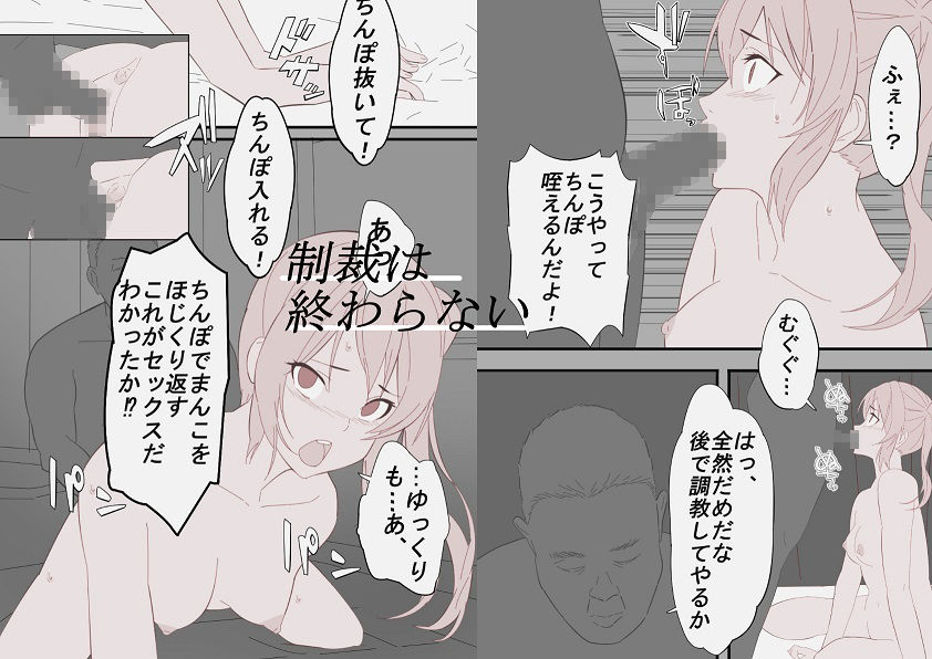 禁断アイドルネトラレ調教 - サンプル画像 4