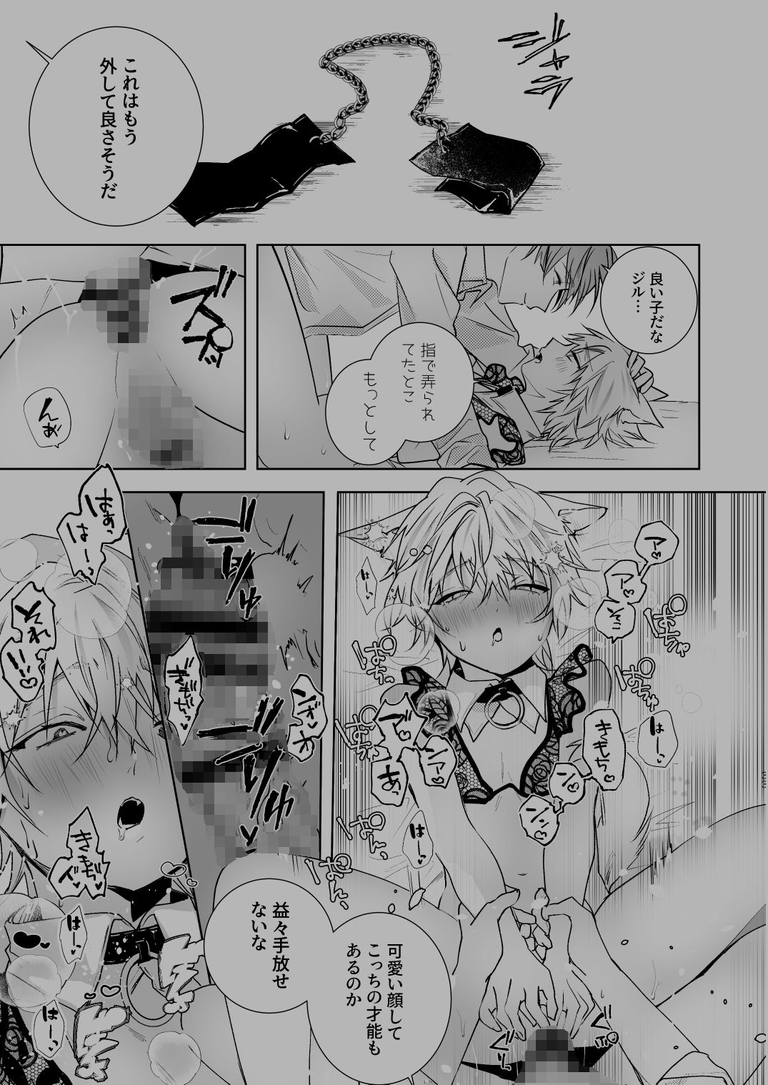 ケモみみしぼり〜獣人搾精飼育日記〜 - サンプル画像 8