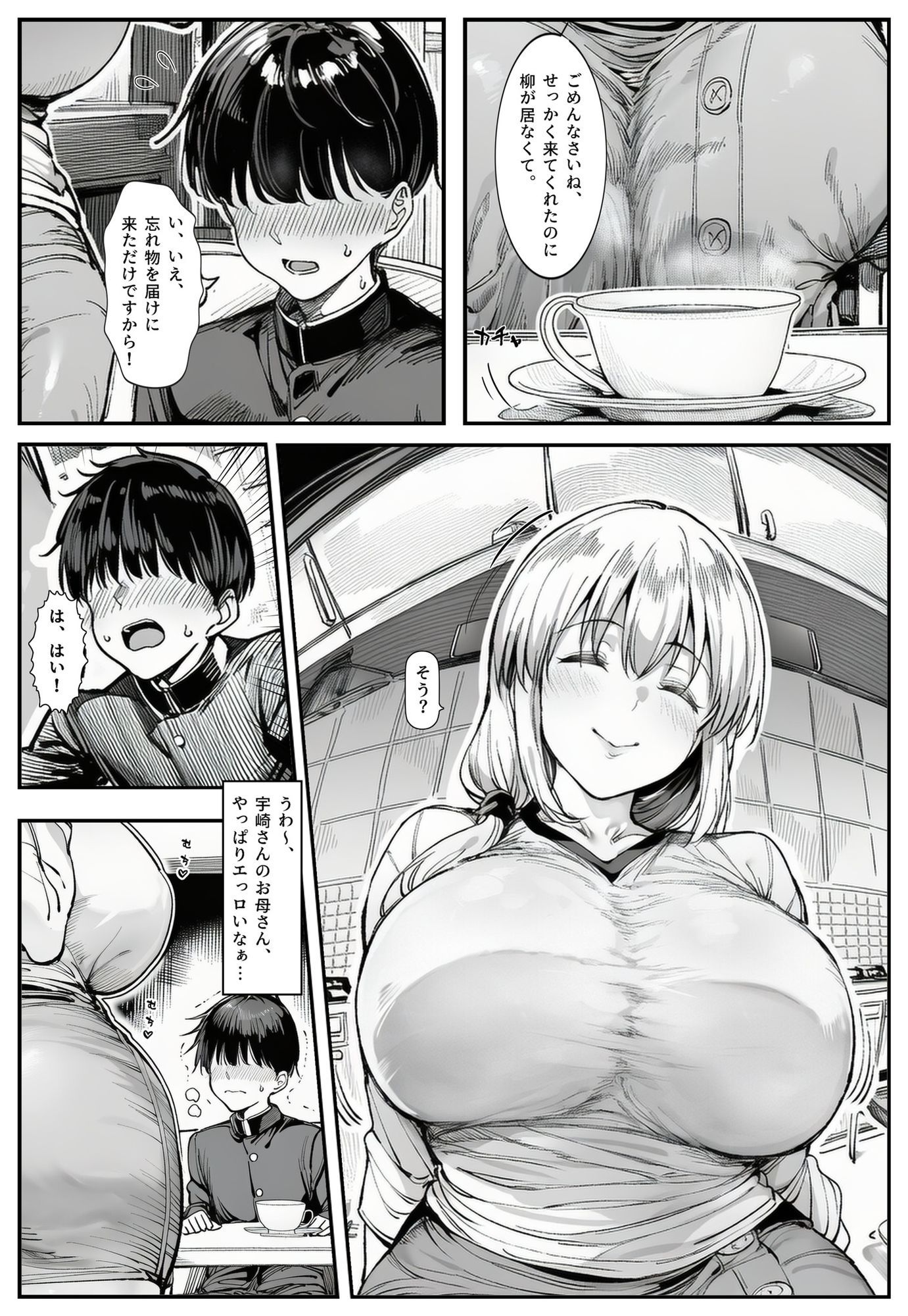 宇崎月の暴走勘違い - サンプル画像 1