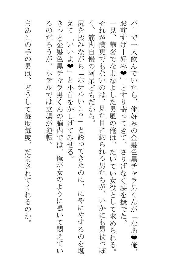 「満月の夜の海に近づけいてはいけない」とのいいつけを守らなかった少年は辱められて愛しい彼の名を叫ぶ - サンプル画像 5