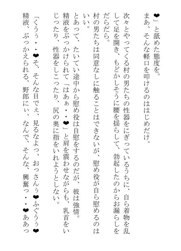 満月の夜の露天風呂にでる幽霊はおっぱいの大きい俺にエッチなことをさせる - サンプル画像 2