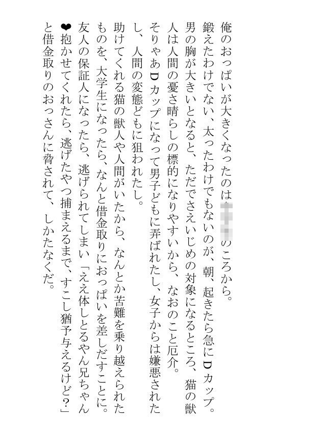 満月の夜の露天風呂にでる幽霊はおっぱいの大きい俺にエッチなことをさせる - サンプル画像 6