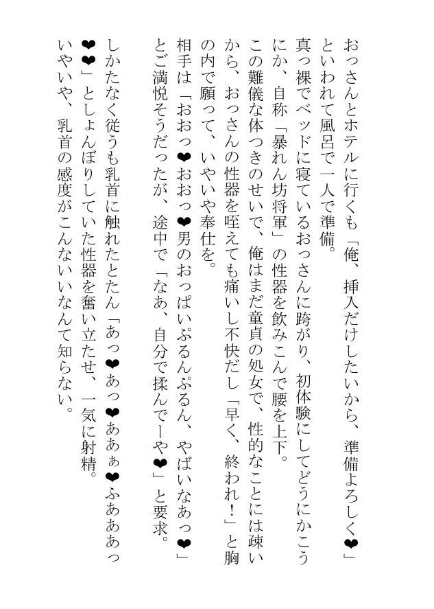 満月の夜の露天風呂にでる幽霊はおっぱいの大きい俺にエッチなことをさせる - サンプル画像 7